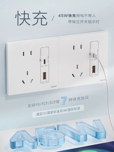 罗格朗逸景Plus开关插座面板墙壁陶瓷白超薄家用电源五孔USB快充