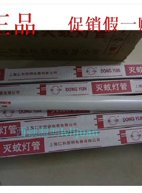 T8灭蚊灯管 诱蚊灯管 诱苍灯管10W/15W/20W T5 4W/6W/8W诱虫灯管