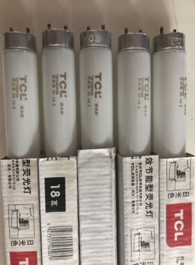TCL照明18W20W30W36W40W-T8灯盘支架日光荧光灯管 YZ18/30/36RR26