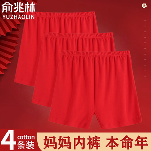 本命年纯棉内裤妈妈中老年人大码宽松全棉透气大红色老奶奶平角裤