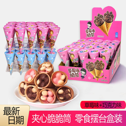 巧克力味夹心脆筒蛋卷盒装款