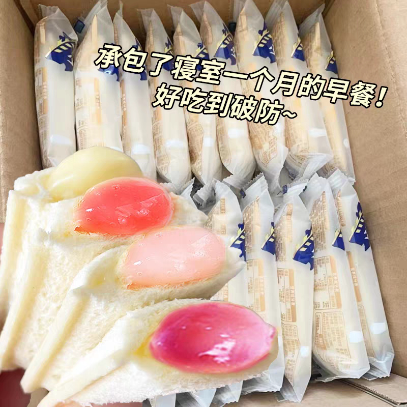 混合口味夹心小口袋面包蛋糕学生早餐代餐独立包装休闲零食整箱