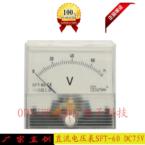 通用 松下二氧化碳气体保护焊机 指针直流电压表SFT-60 DC75V