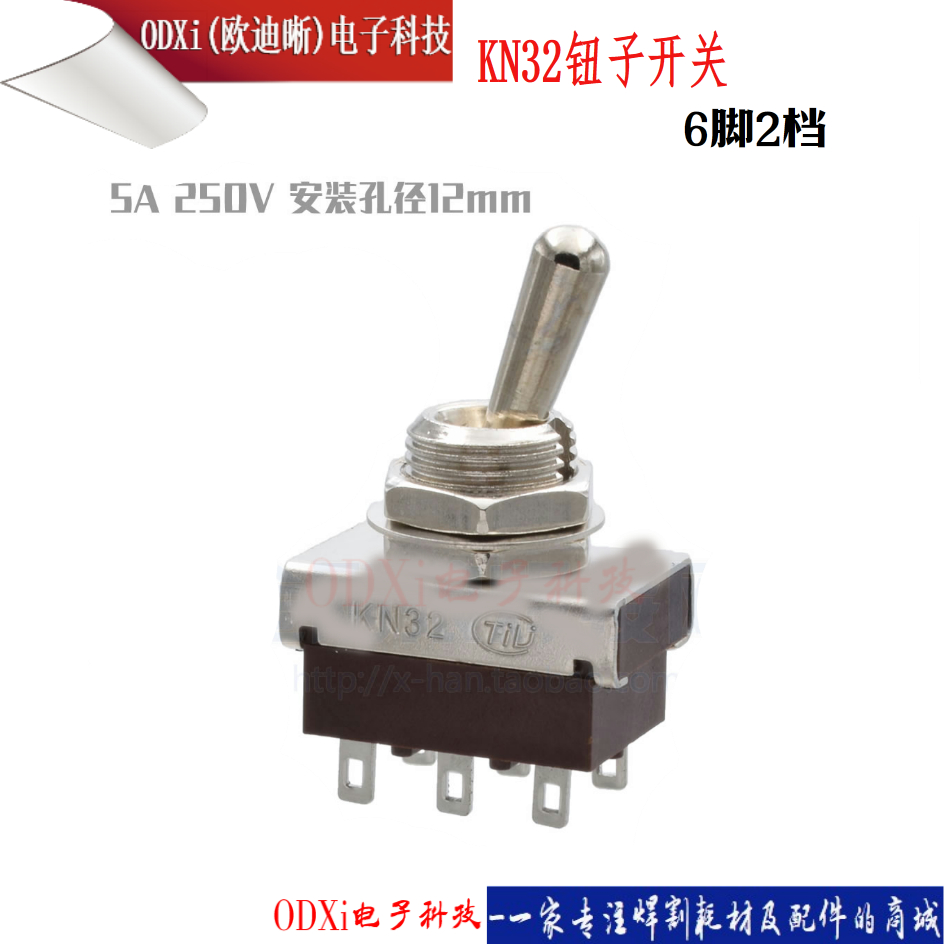 逆变焊机KN32 钮子开关5A 250V6脚2档双刀双掷12mm 焊机 功能切换