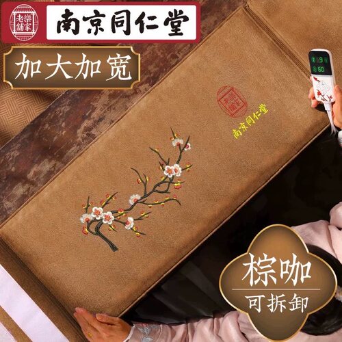 同仁堂盐袋海盐粗盐热敷包艾草腰部电加热电热艾灸肩颈椎理疗袋子