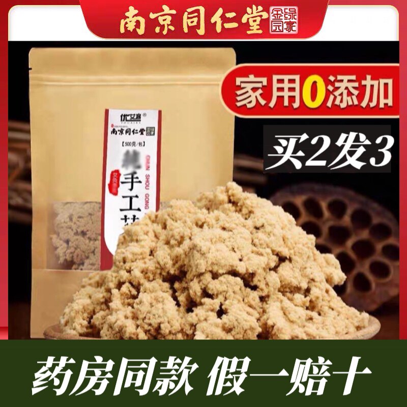 南京同仁堂手工艾绒包正品买2送1
