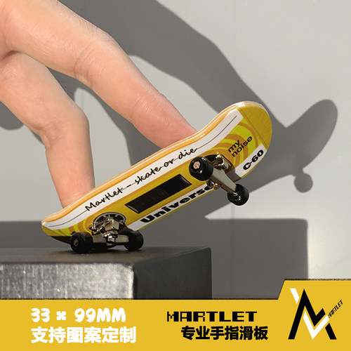 MARTLET专业手指滑板中凹宽板