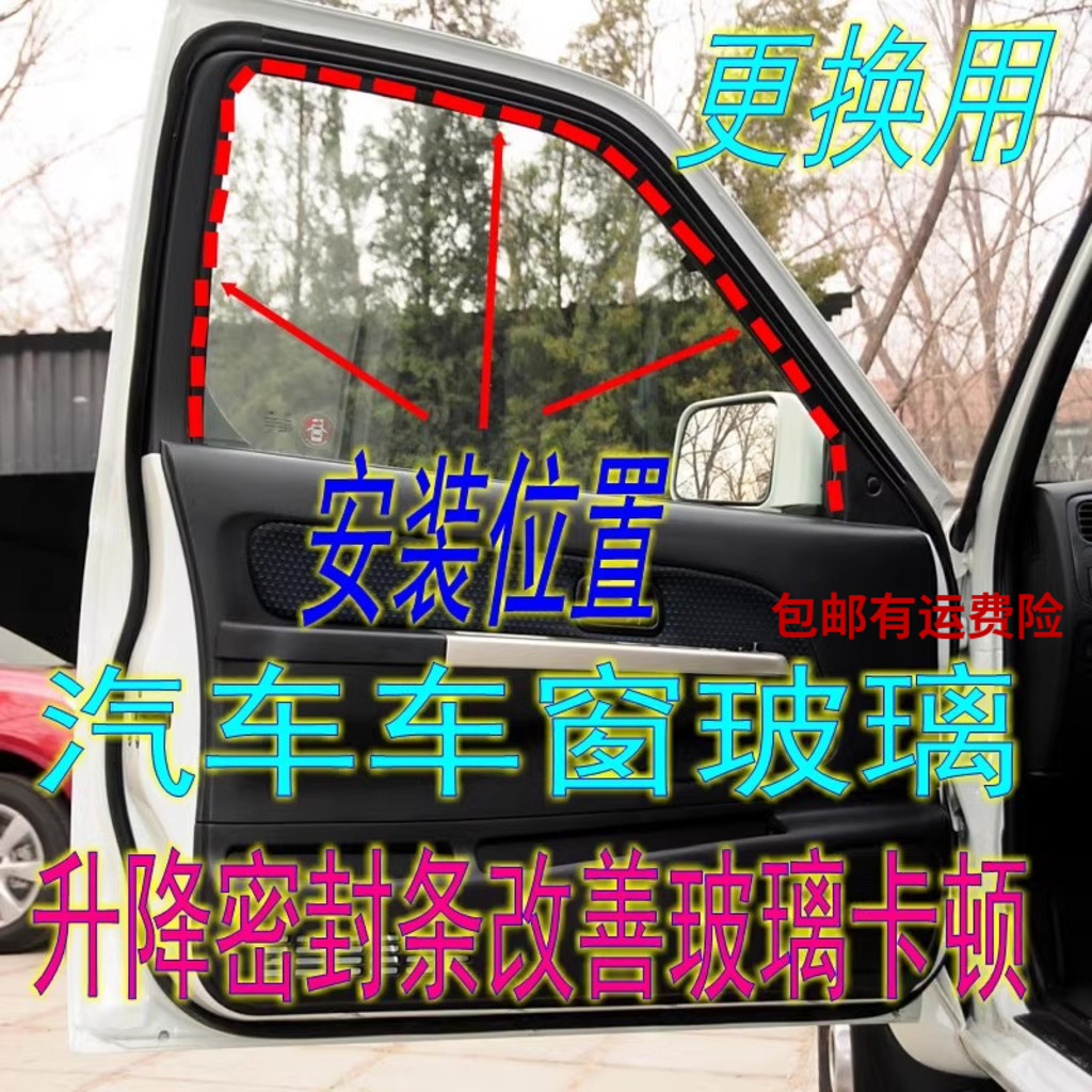 适配长城炫丽腾翼C30C50哈佛M4H6车门玻璃泥槽密封条车窗导轨胶条
