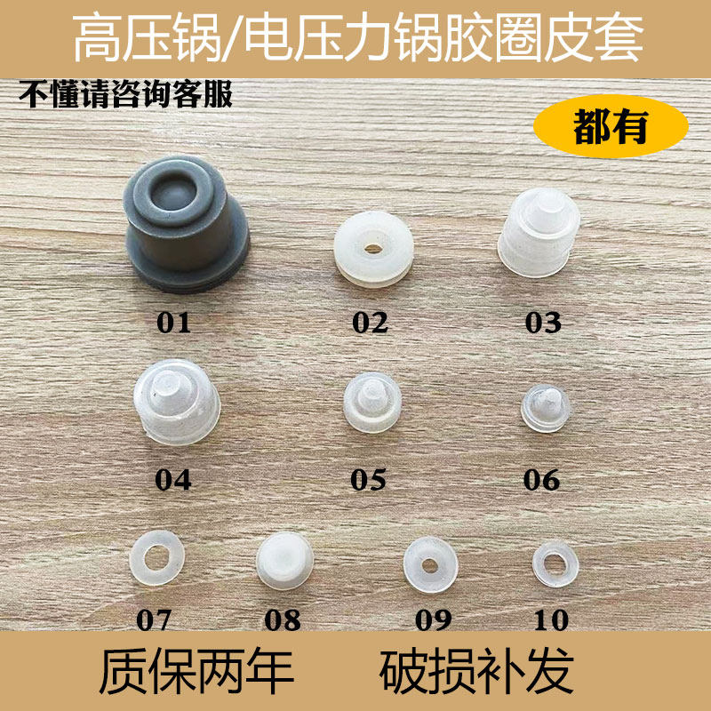适合苏泊尔美的电压力锅浮子阀垫圈止推阀皮垫皮套高压锅自锁阀圈