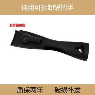 通用特福巧叠平底锅炒炖煎锅可拆卸手柄防烫可拆卸自锁锅把手配件