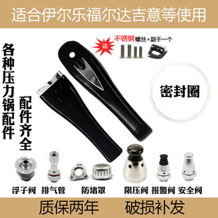 适合伊尔乐福尔达三角希贵吉意大红双喜高压锅通用把手柄皮圈配件