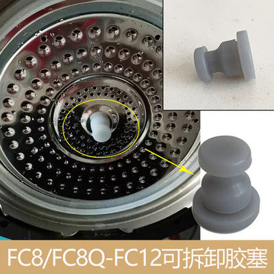 适合苏泊尔电压力锅可拆盖硅胶塞 CYSB50FC8 FC12 /22Q锅盖皮塞子