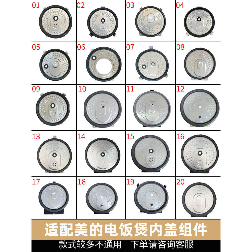 适合美的电饭煲活动内盖盖板配件MB-FS3018/FS4017/FS4088/FS406