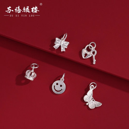 苏禧银楼S990足银皇冠配件DIY手工串珠本命年手链配件蝴蝶结挂件