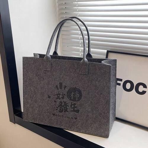 毛毡手提袋大容量单肩新款托特百搭手提包定制logo购物袋