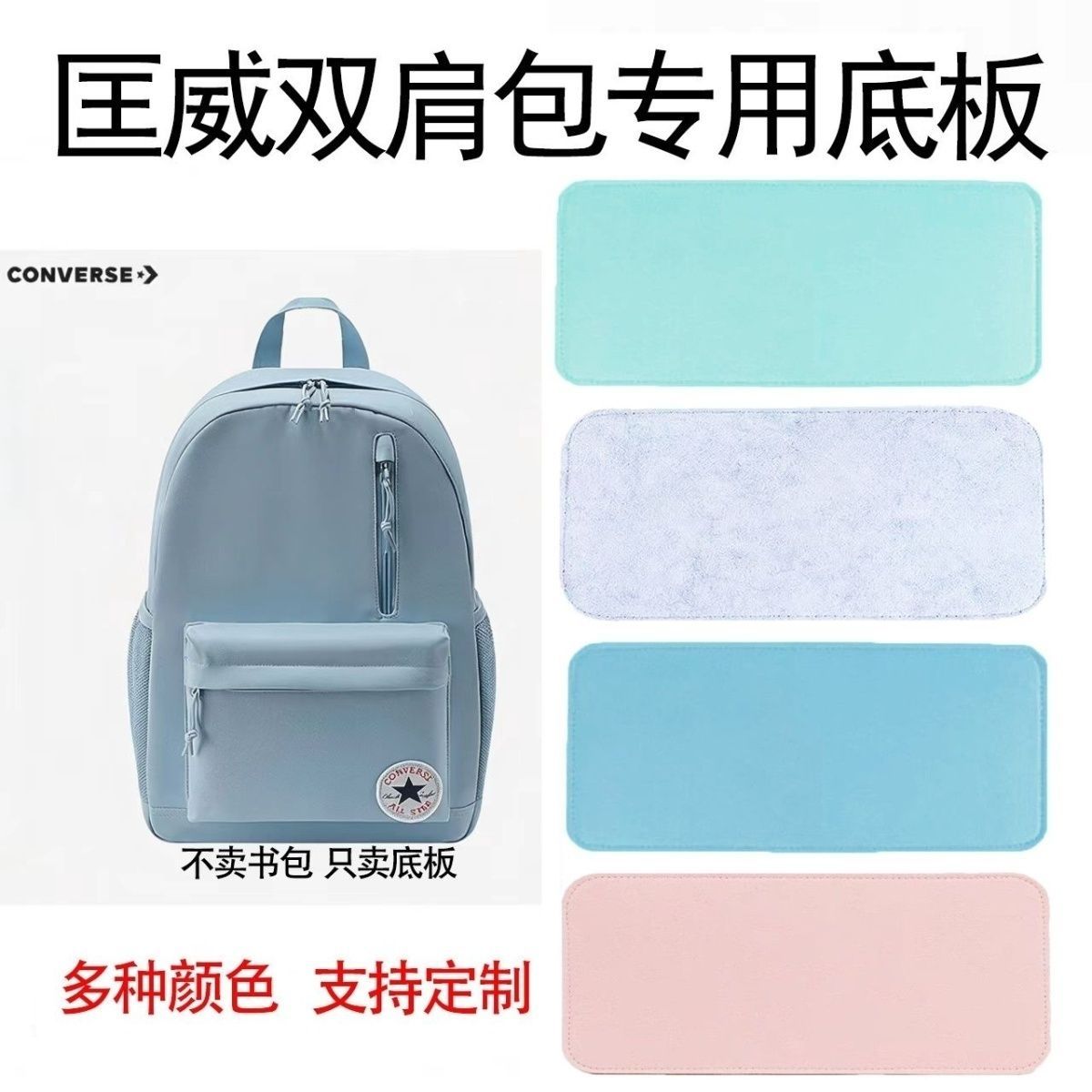适用匡背包垫板底部撑形内衬板双肩包防塌陷定型硬底托毛毡支撑板