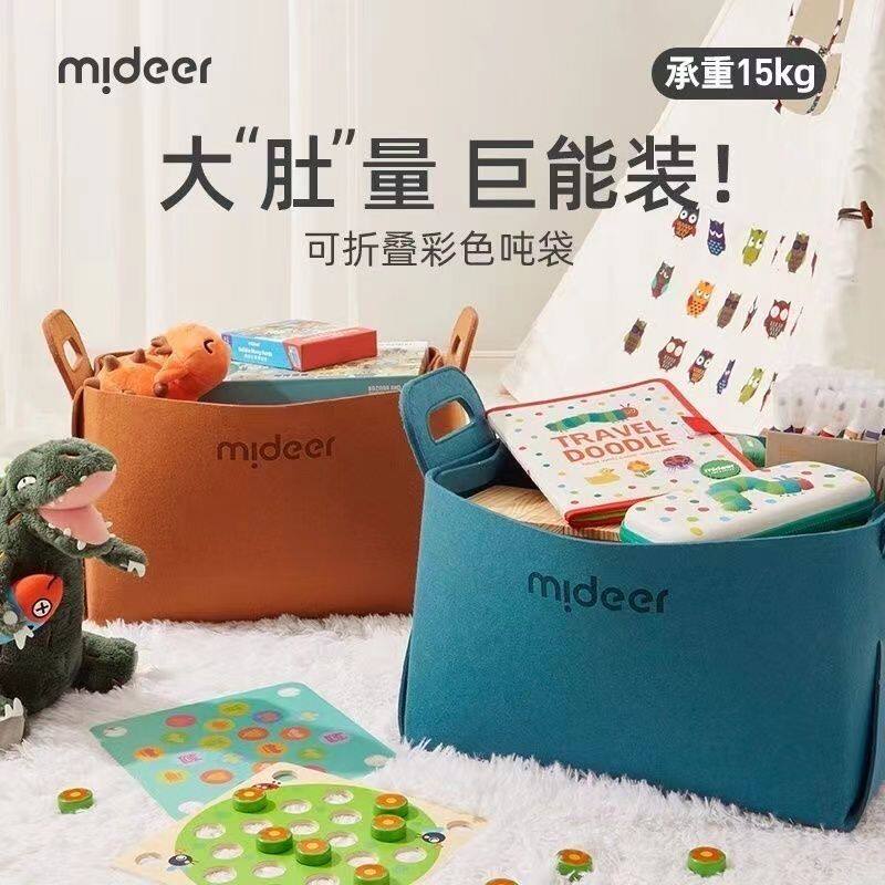 Mideer大号收纳篮大容量收纳筐杂物整理儿童玩具折叠袋家用羊毛毡
