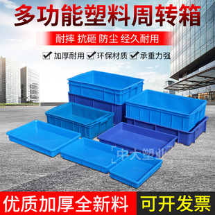 浅盘塑料方盘长方形加厚食品周转箱面包虫饲养产卵筛黄粉虫养殖盒