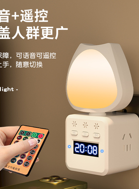 猫头旋转小夜灯语音调色调亮度遥控床头灯多功能插座转换时钟夜灯