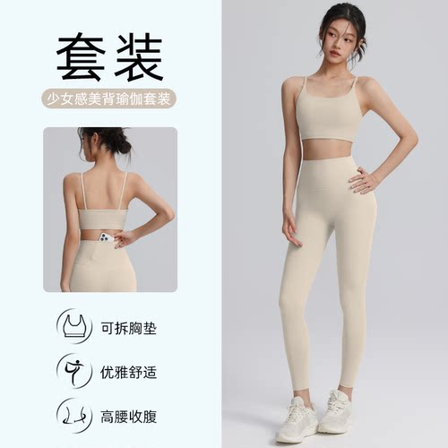 能量小熊女士普拉提瑜伽运动套装