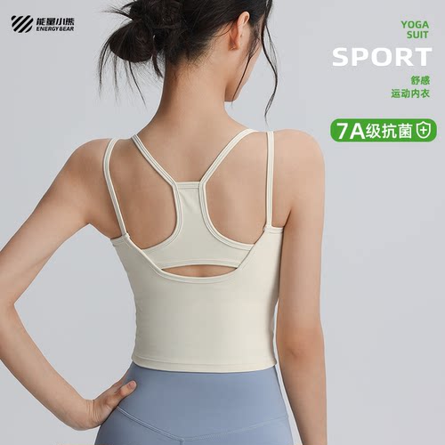 吊带美背聚拢带胸垫运动内衣瑜伽