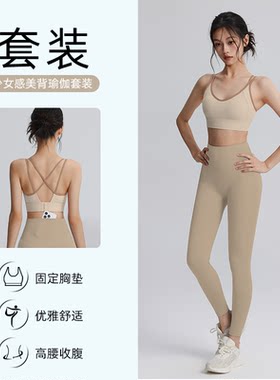 能量小熊女士瑜伽服超美运动套装