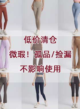亏本清仓甩卖女士瑜伽裤运动长裤