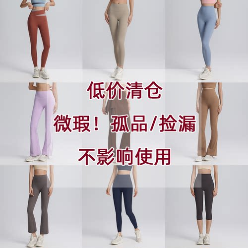 亏本清仓甩卖女士瑜伽裤运动长裤