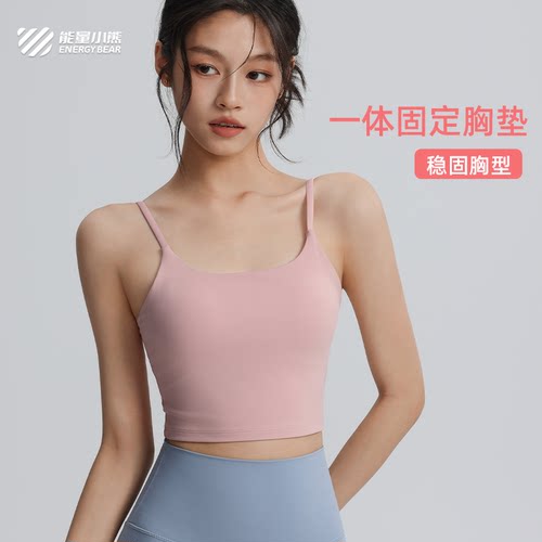 能量小熊运动背心吊带美背多巴胺