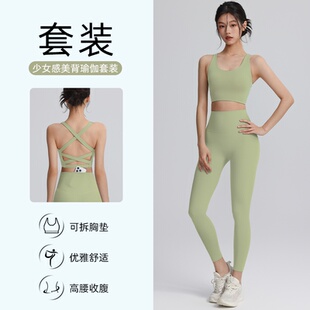 7A抗菌女款运动内衣套装跑步健身房瑜伽服普拉提训练服秋季上新款