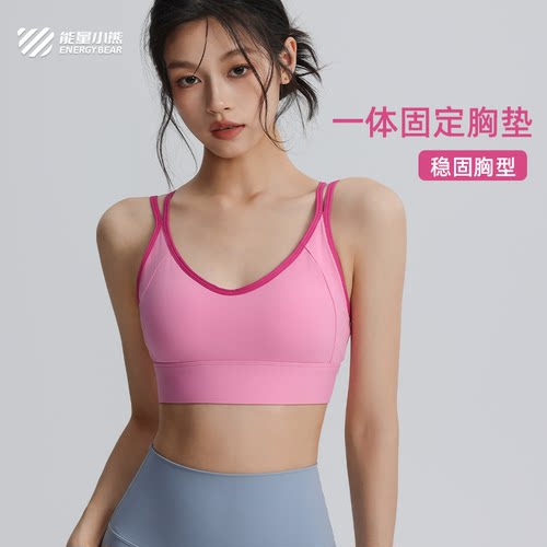 普拉提训练瑜伽服运动内衣一体杯