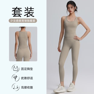 7A抗菌马拉松跑步套装高腰提臀健身裤瑜伽服女款速干运动服秋季新