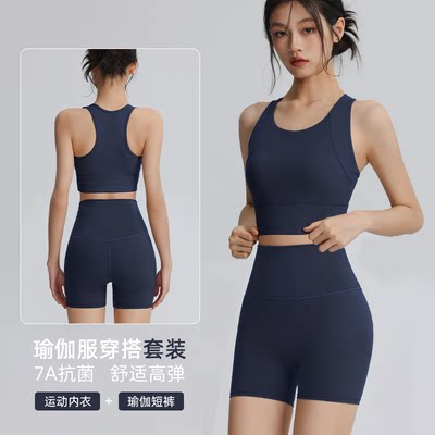 专业瑜伽训练服美背聚拢收腹显瘦