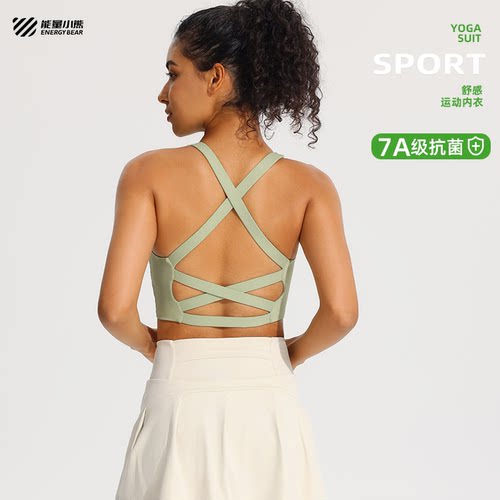 7A抗菌运动内衣女防震聚拢跑步瑜伽背心美背速干外穿文胸上衣夏