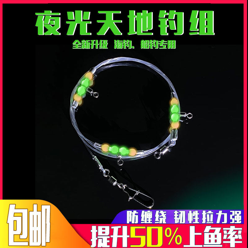 海钓天地夜光葫芦转环串钩防缠绕钓组沉船拉流船线组渔具配件套装