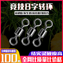 竞技8字环八字环连接器别针美式 钓鱼配件渔具垂钓用品路亚大物全