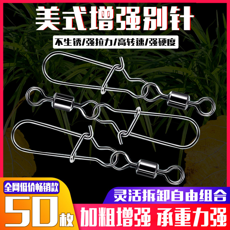 美式增强强力别针8字环连接器快速八字转环路亚别针渔具配件