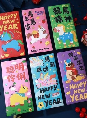 2026马年仿刺绣红包复古传统田园风港版红包高奢新年春节压岁利是
