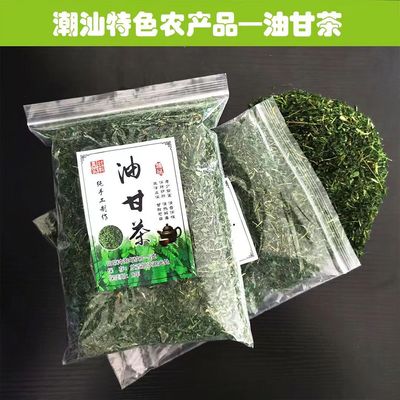 潮汕特产油甘茶野生油甘叶茶可食用泡茶消食开胃甘甜养生有利喉咙