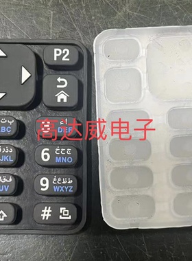 M对讲机XiR P8668 P8660 GP338D DGP8550 DP4801 阿拉伯数字按键