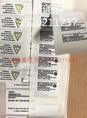 M对讲机GP3688/3188 GP328 GP338 PTX760 CP1660对讲机机身标签