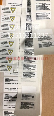 M对讲机GP3688/3188 GP328 GP338 PTX760 CP1660对讲机机身标签