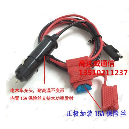 车台点烟器电源线 摩托罗拉GM300/338/GM3688 车载对讲机电台通用