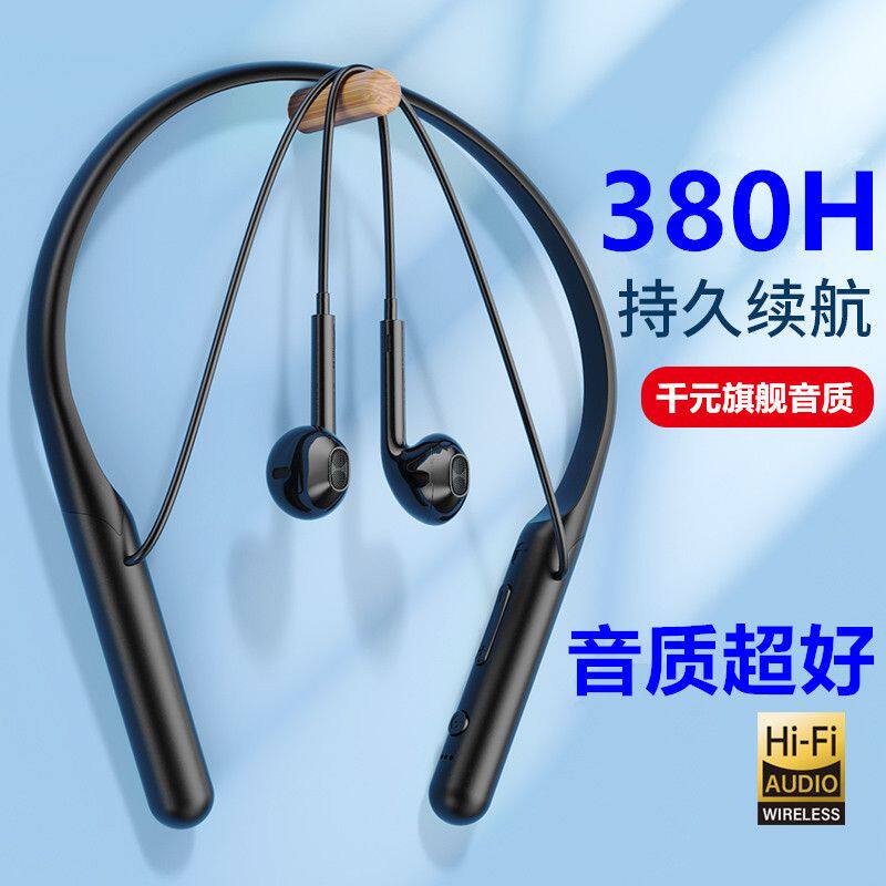 高音质舒适新款高端运动蓝牙耳机颈挂脖式无线降噪跑步型超长续航