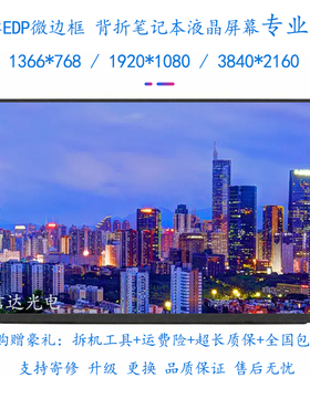 戴尔灵越15-5510 7510 5518显示屏幕NV156FHM-N4W LP156WFH-SPB1