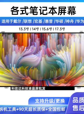 B116XW03 V.0 LTN116AT02 LP116WH2 TL C1 N116BGE-L41 B116XW01