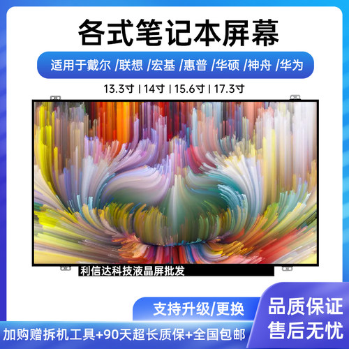 B116XW03 V.0 LTN116AT02 LP116WH2 TL C1 N116BGE-L41 B116XW01