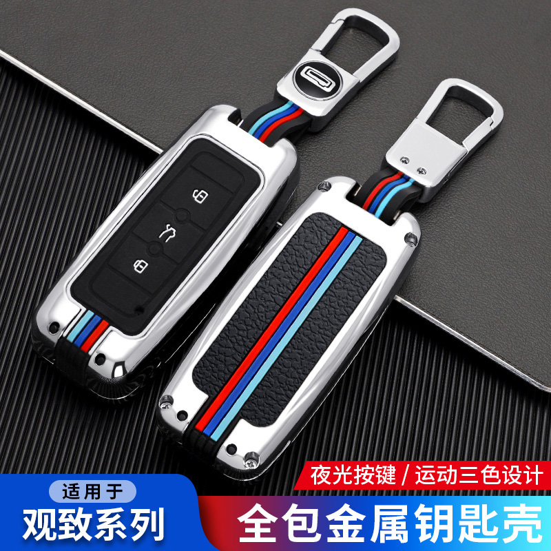 适用观致5车用钥匙包新观致3 GT都市SUV汽车观致5S钥匙保护套壳扣