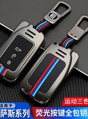 适用于雷克萨斯钥匙套RX200t凌志rx450h包nx200es250is300壳男扣