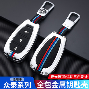 19款众泰T500钥匙套智能专用T600运动版T500汉龙旷世车钥匙包扣壳
